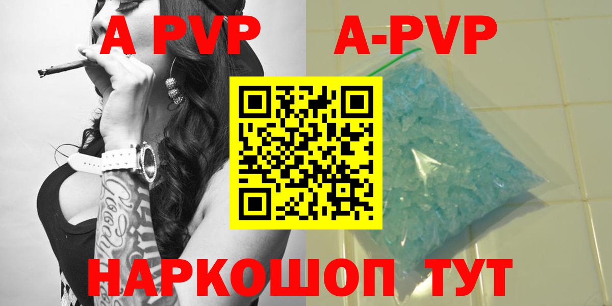 Шебекино  Alpha-PVP кристаллы  A-PVP СК  Вход с VPN  Alpha-PVP  A PVP крисы CK 