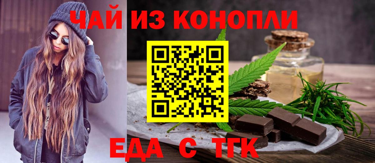 Шебекино  Cannafood марихуана  Вход с VPN 