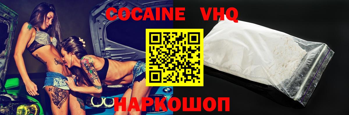Кокаин Колумбийский Шебекино