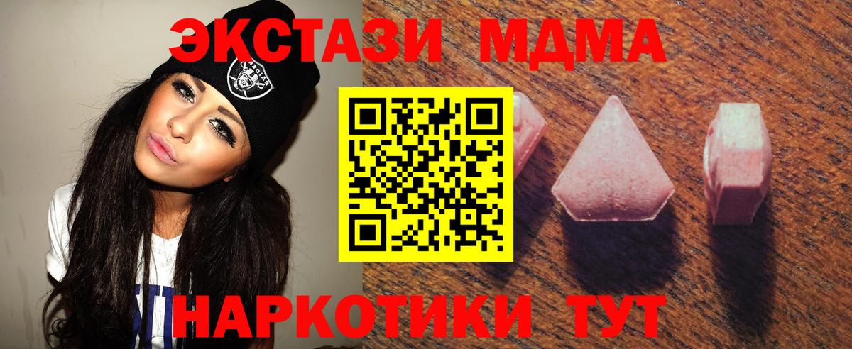 Ecstasy  Ecstasy Дубай  Ecstasy таблы  Вход с VPN  Шебекино 