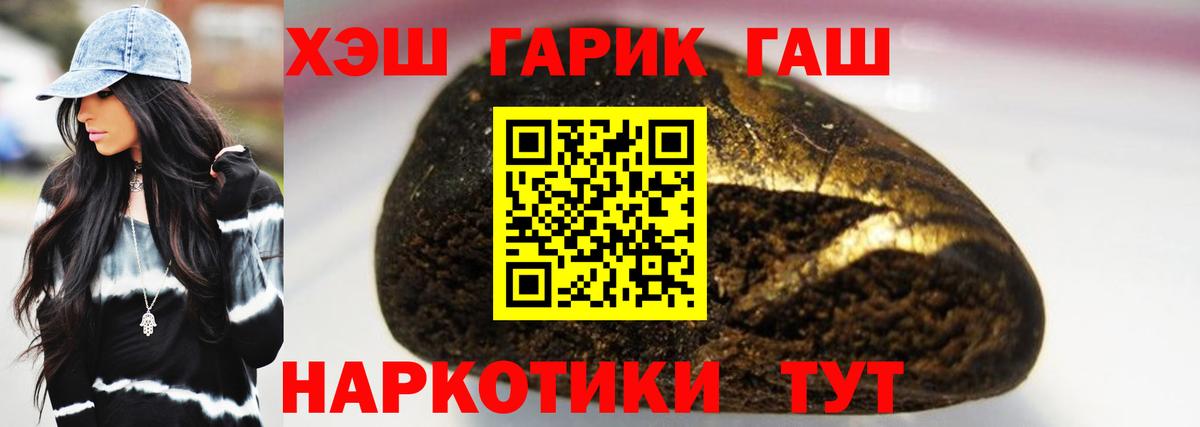 Гашиш VHQ  ГАШ гарик  Шебекино  Вход с VPN 