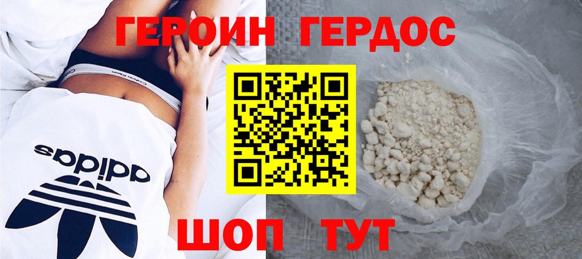 Шебекино  ГЕРОИН гречка  Героин  Вход с VPN 