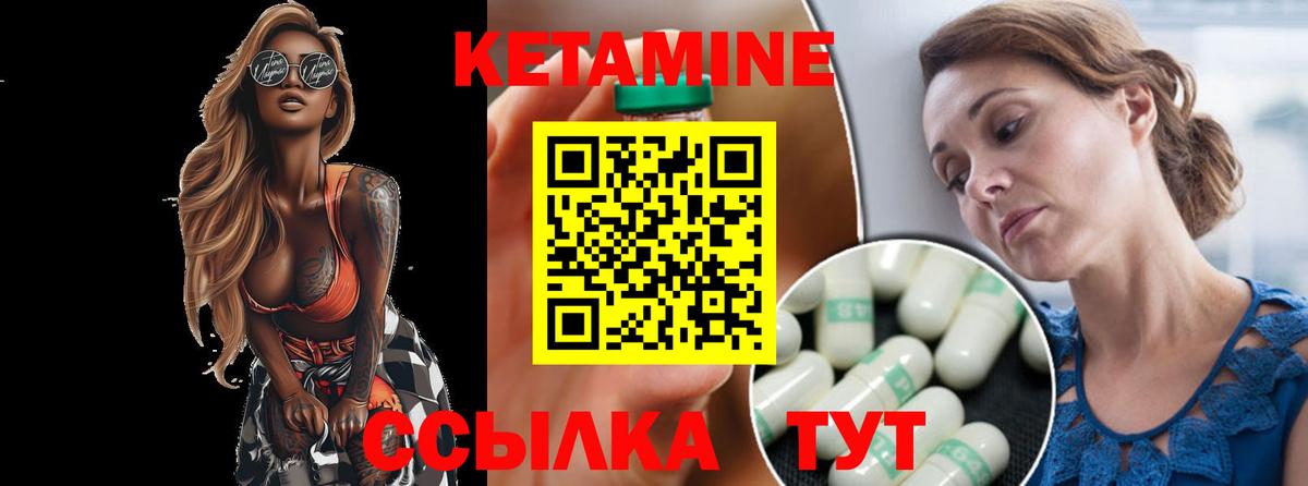 КЕТАМИН ketamine  Кетамин ketamine  Шебекино  Вход с VPN 