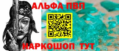 ALPHA-PVP Будённовск