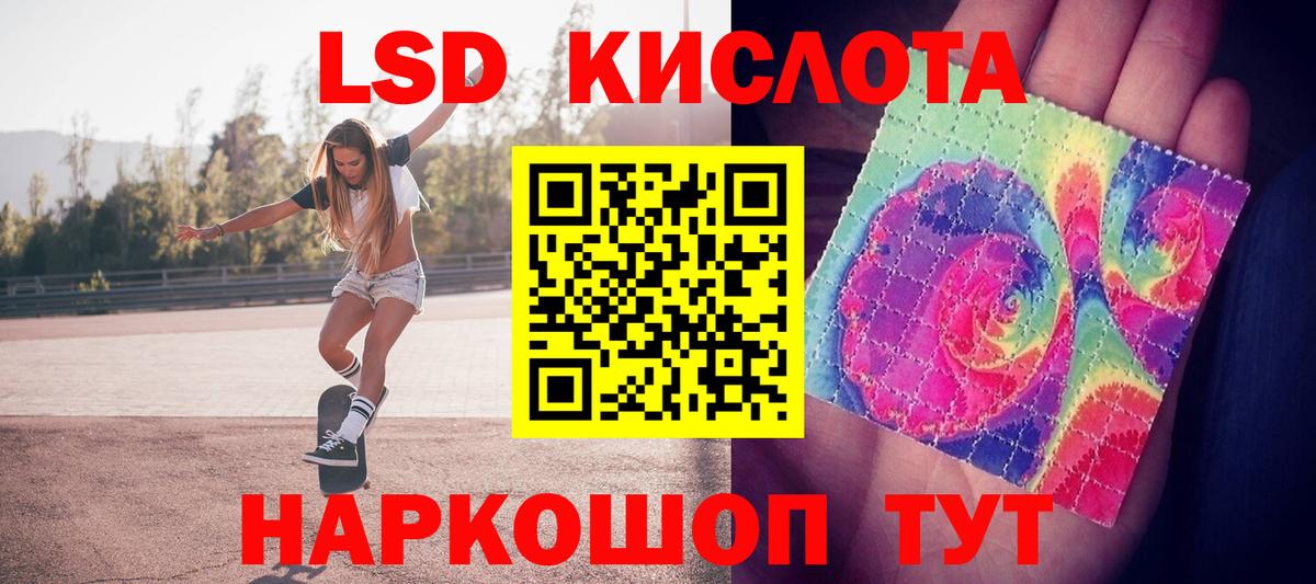 Лсд 25 экстази ecstasy  Вход с VPN  Шебекино 