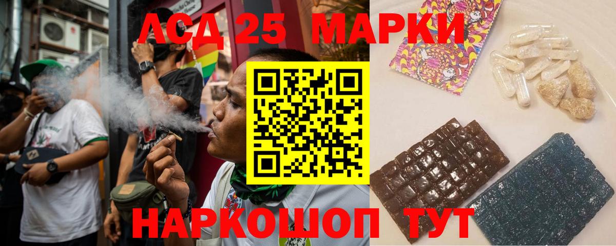 ЛСД экстази кислота Шебекино