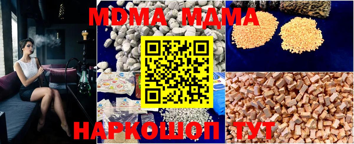 Шебекино  MDMA Molly  МДМА crystal  Вход с VPN 