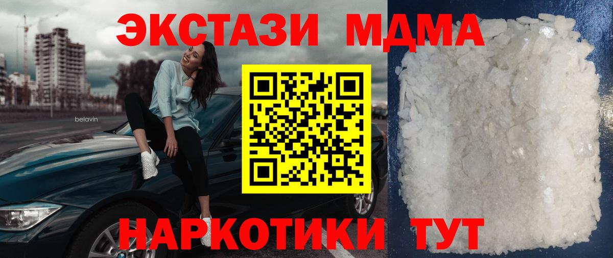 MDMA VHQ Шебекино