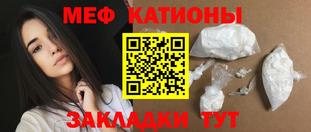 Меф мяу мяу кристаллы Шебекино