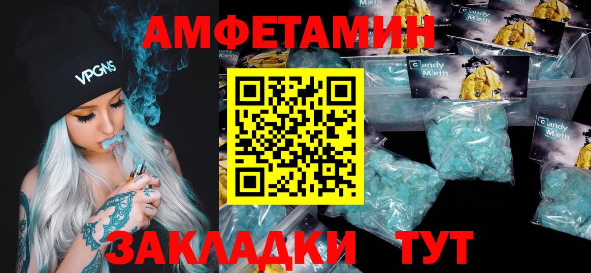 МЕТАМФЕТАМИН  Вход с VPN  Шебекино  МЕТАМФЕТАМИН витя 