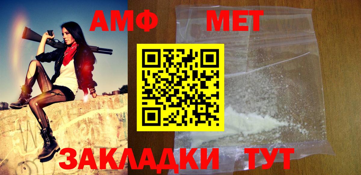 Первитин Methamphetamine Шебекино
