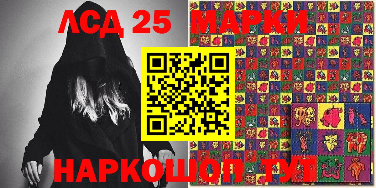 Шебекино  Наркотические марки 1,8мг  Вход с VPN 