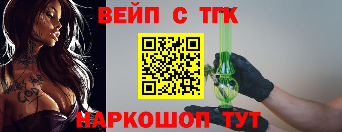ТГК THC oil  Дистиллят ТГК THC oil  Вход с VPN  Шебекино 