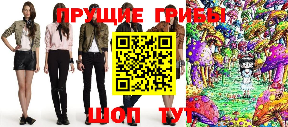 Шебекино  Псилоцибиновые грибы ЛСД  Вход с VPN 
